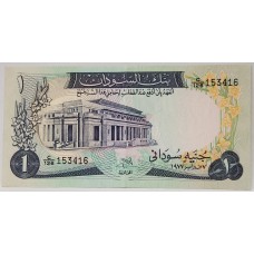 SUDAN 1977 . ONE 1 POUND BANNKNOTE . ERROR . WATERMARK NOT CENTERED